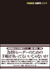 ForexNote2009